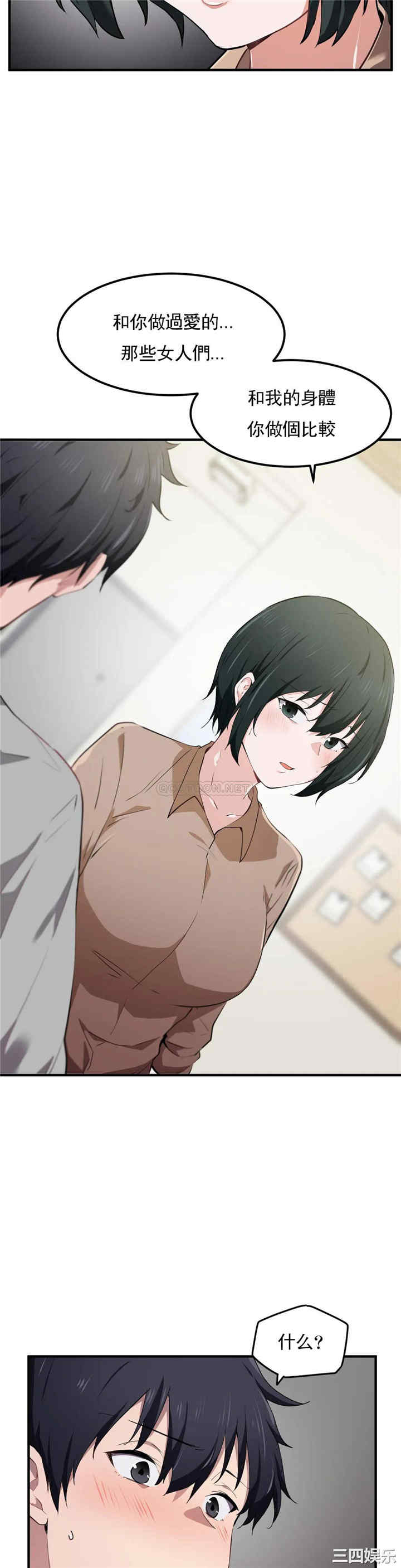 狩猎白富美/我要成为千金猎人