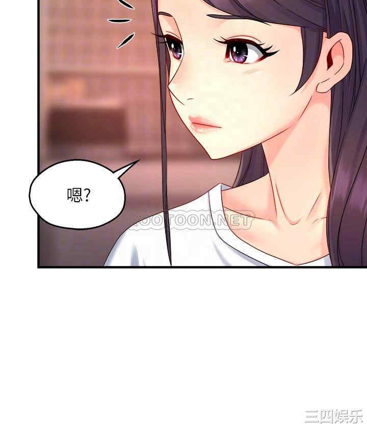 霸道主管要我IN