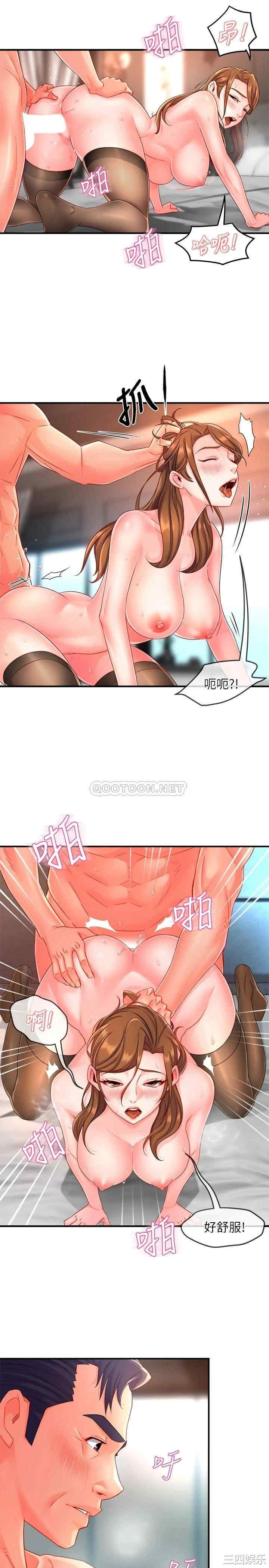 霸道主管要我IN