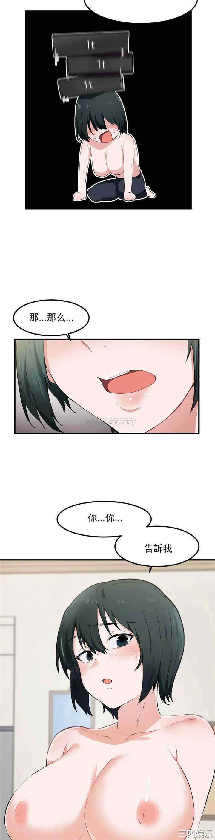 狩猎白富美/我要成为千金猎人