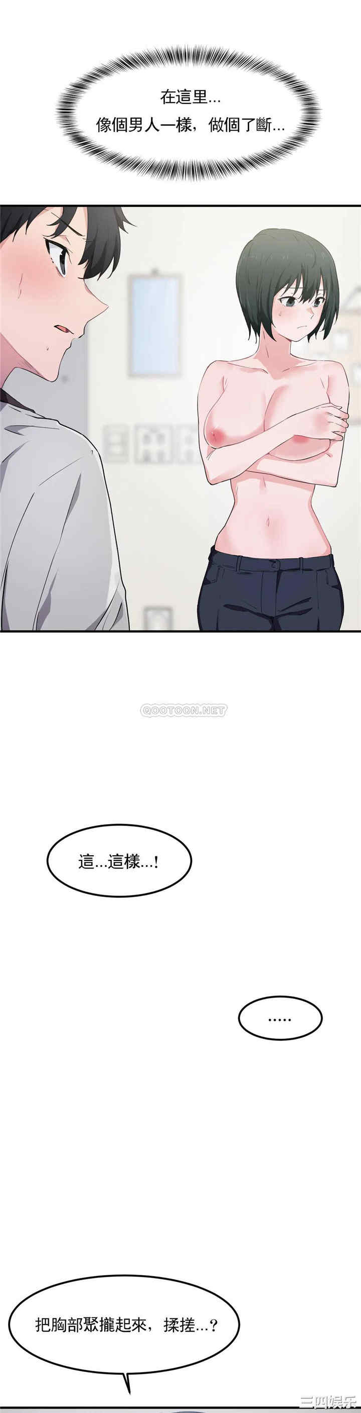 狩猎白富美/我要成为千金猎人