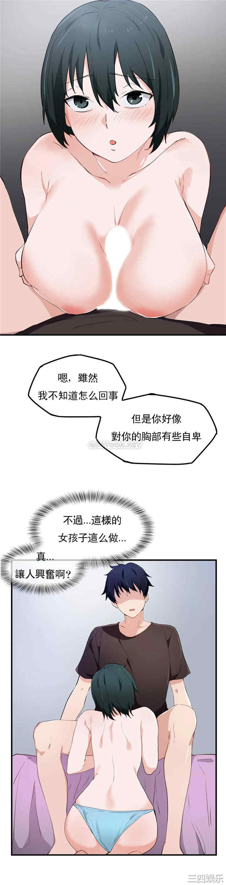 狩猎白富美/我要成为千金猎人