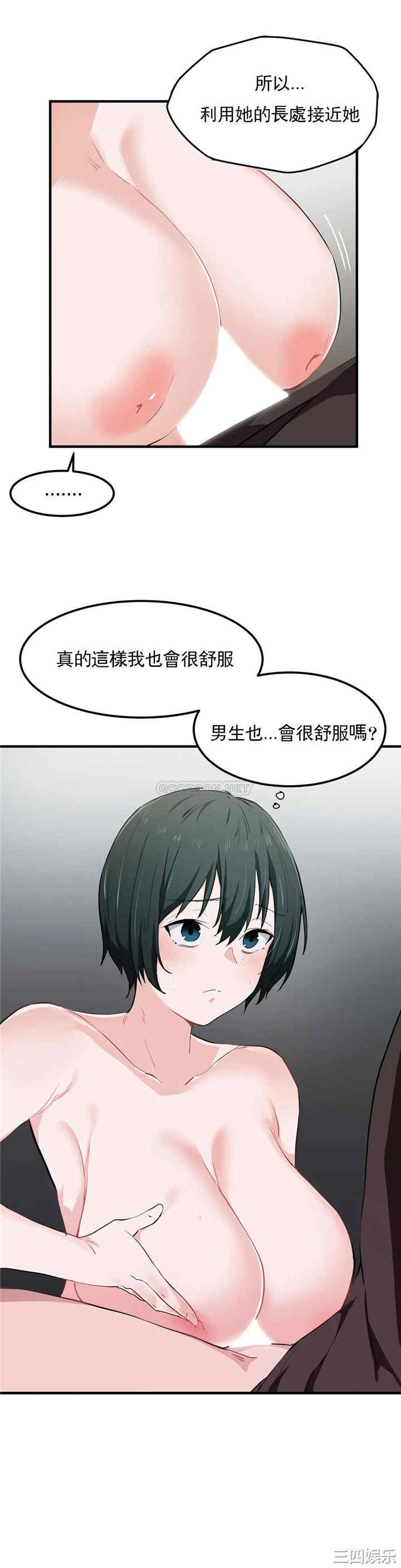 狩猎白富美/我要成为千金猎人