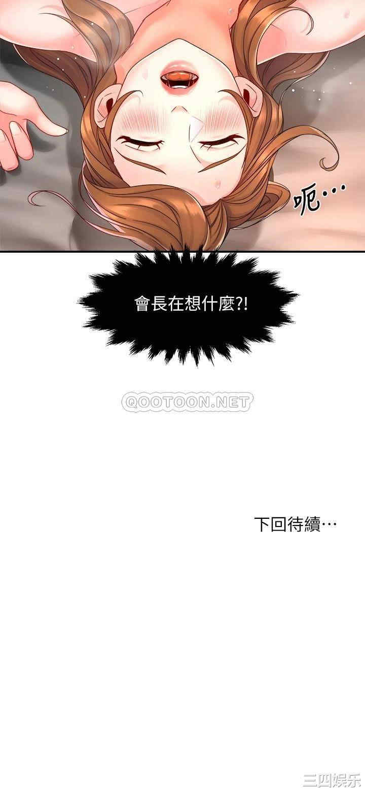 霸道主管要我IN