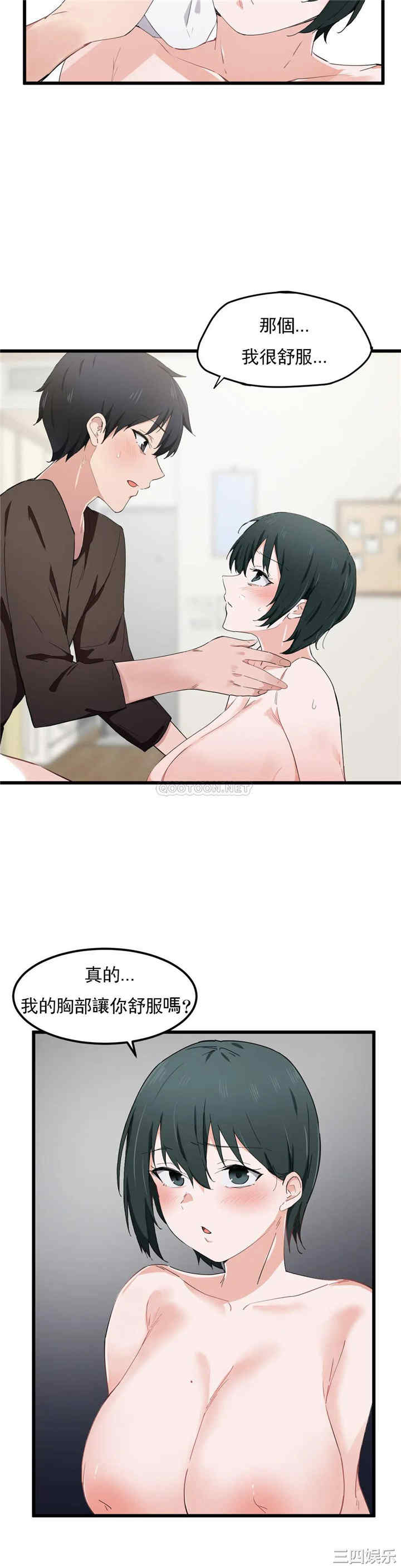 狩猎白富美/我要成为千金猎人