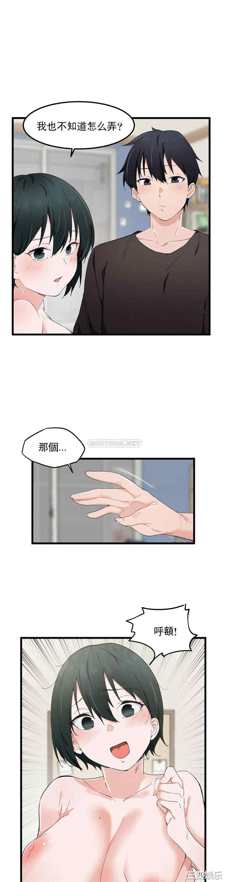 狩猎白富美/我要成为千金猎人