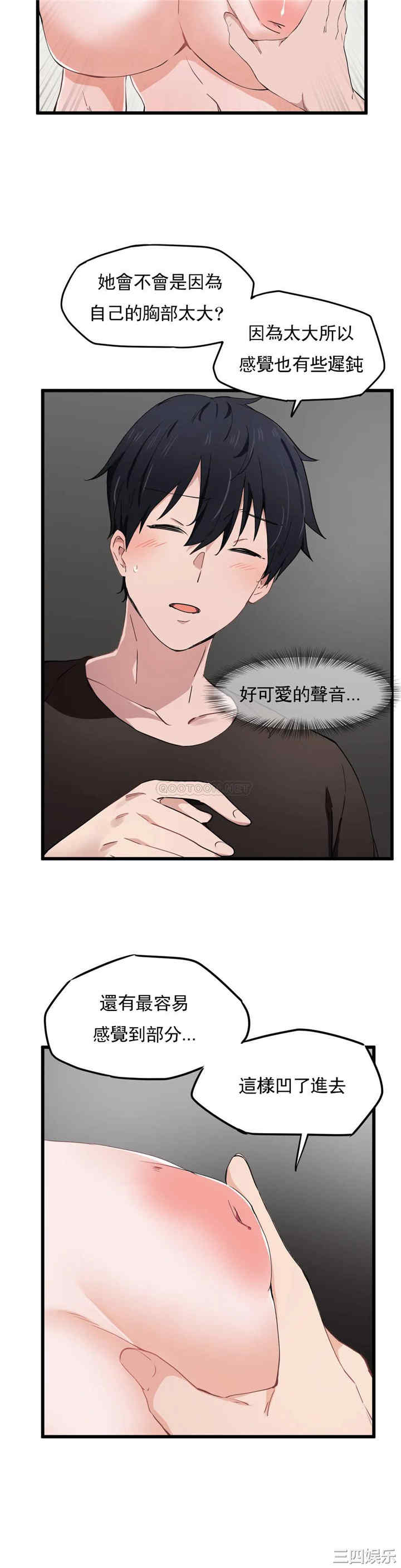 狩猎白富美/我要成为千金猎人