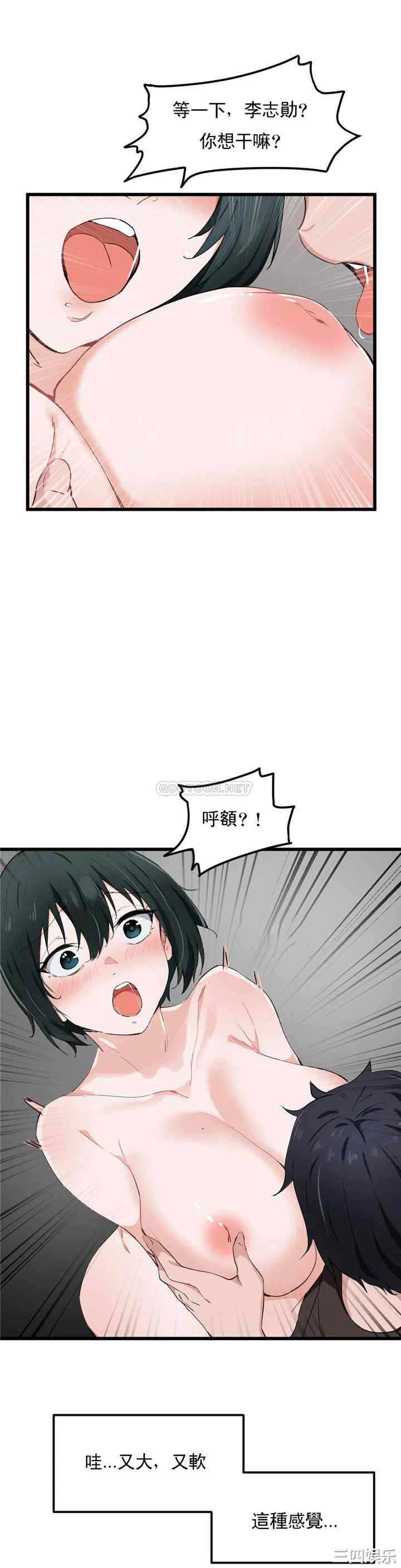 狩猎白富美/我要成为千金猎人