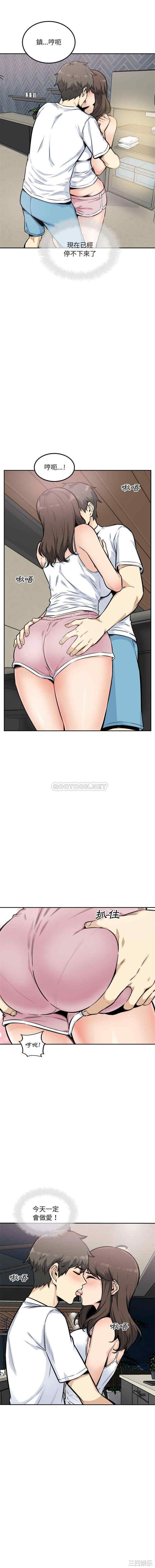 最惨房东并不惨/恶霸室友毋通来