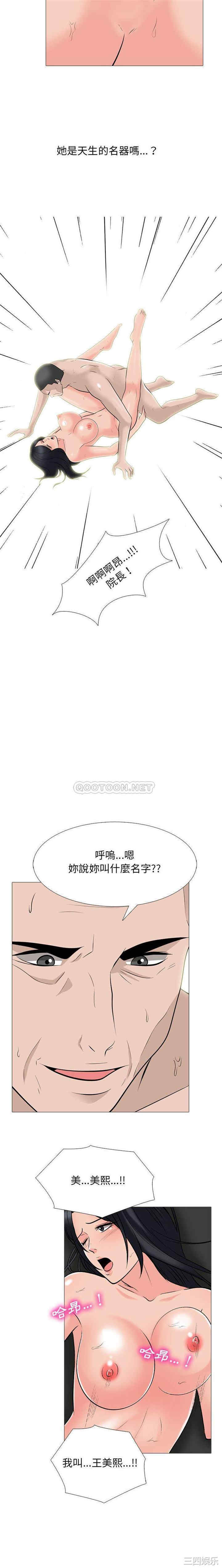 心机女教授