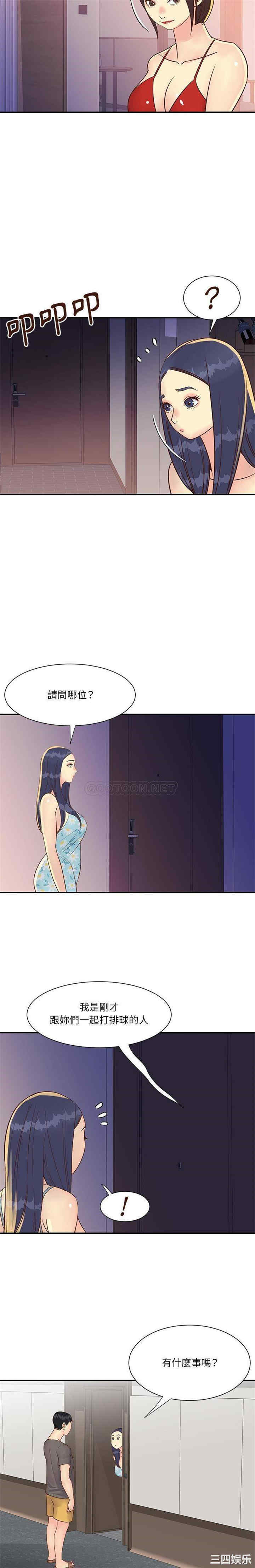 与两姐妹的同居生活/天真姐妹花