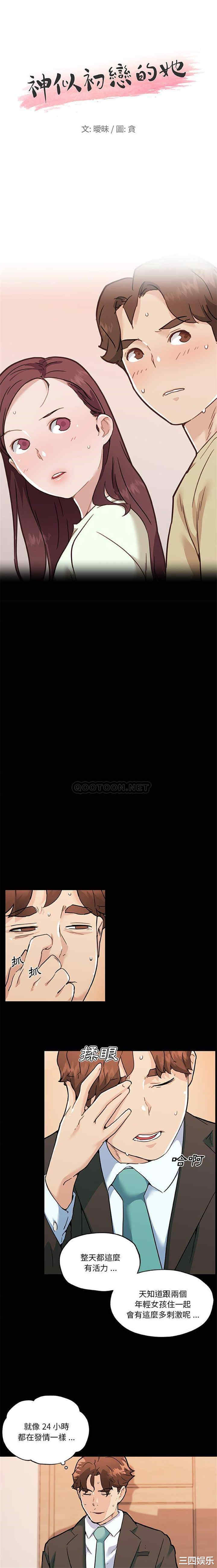 神似初恋的她/恋你如初恋