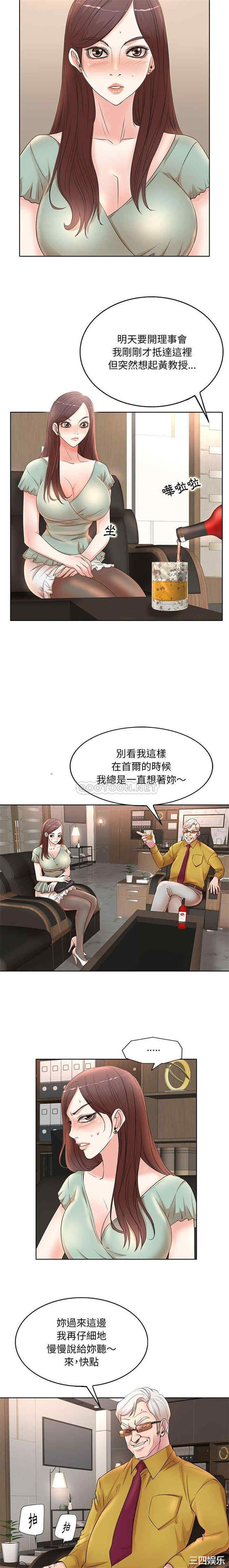 教授的课后辅导