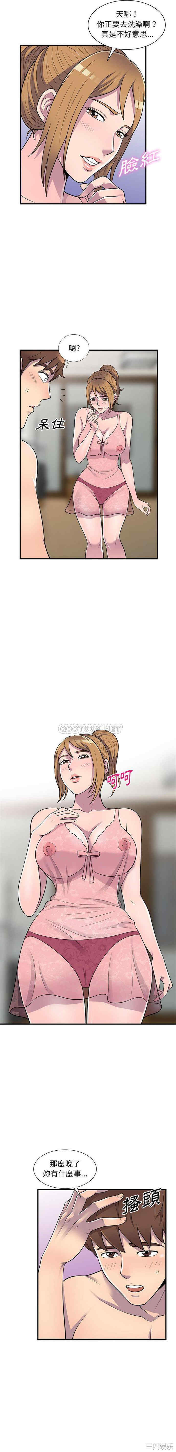 楼下房客不安分/偷食的滋味