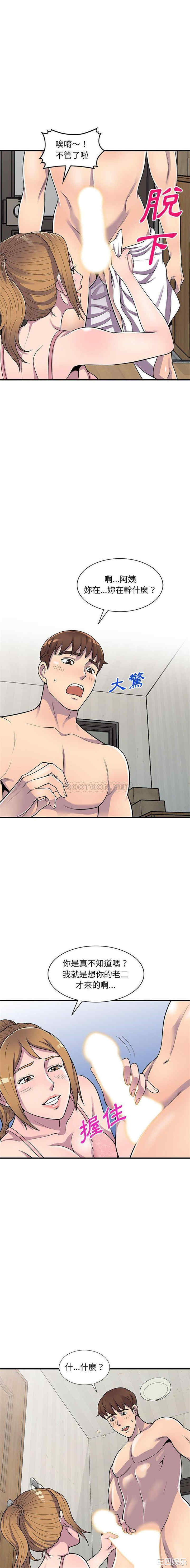 楼下房客不安分/偷食的滋味