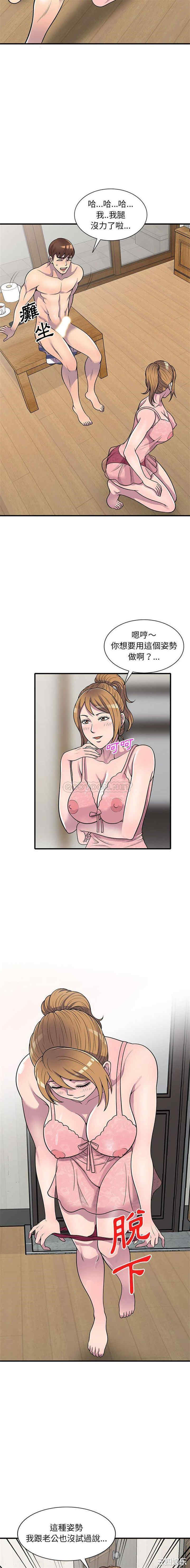 楼下房客不安分/偷食的滋味