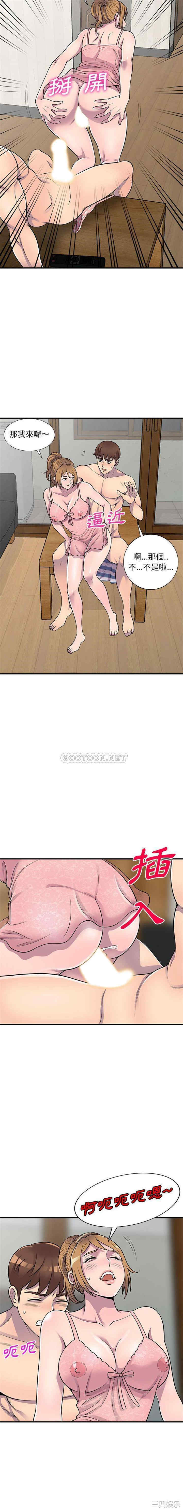 楼下房客不安分/偷食的滋味