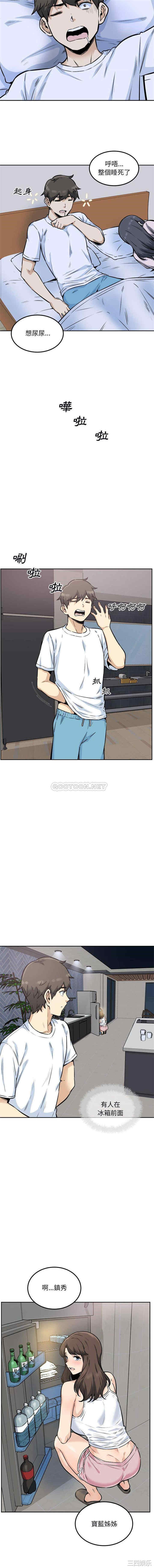 最惨房东并不惨/恶霸室友毋通来