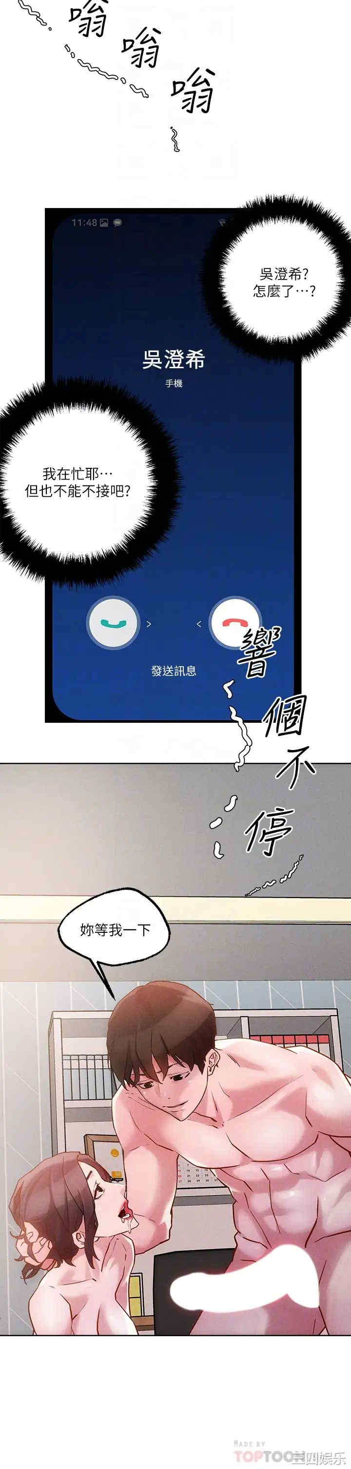 把妹鬼达人