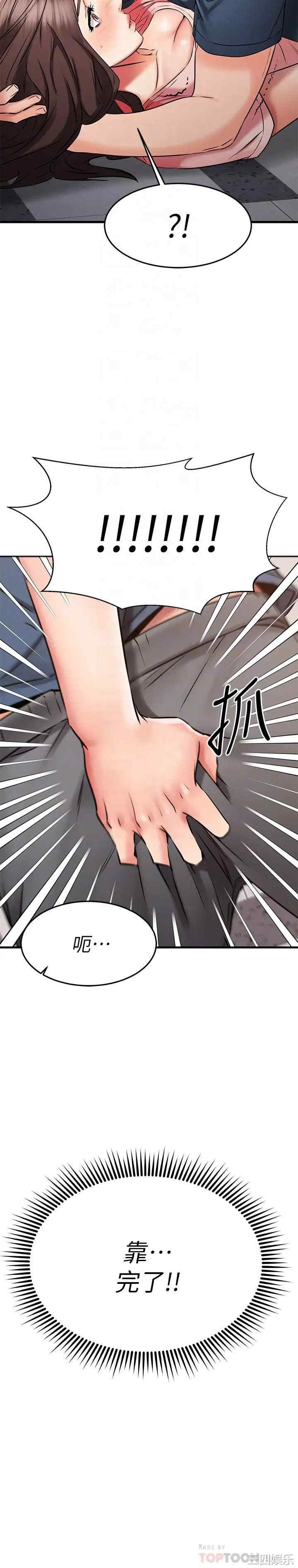 我的好友太超过