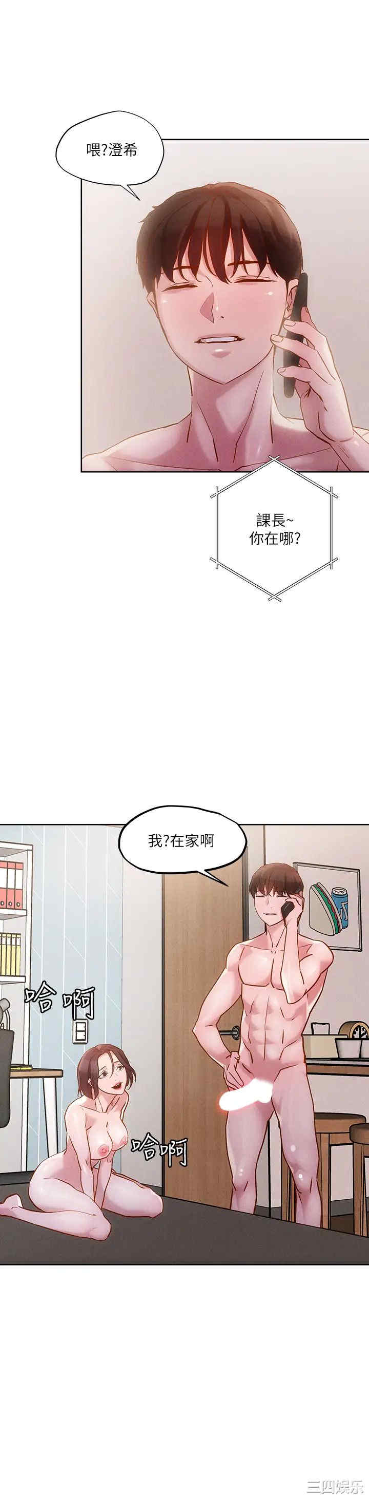 把妹鬼达人