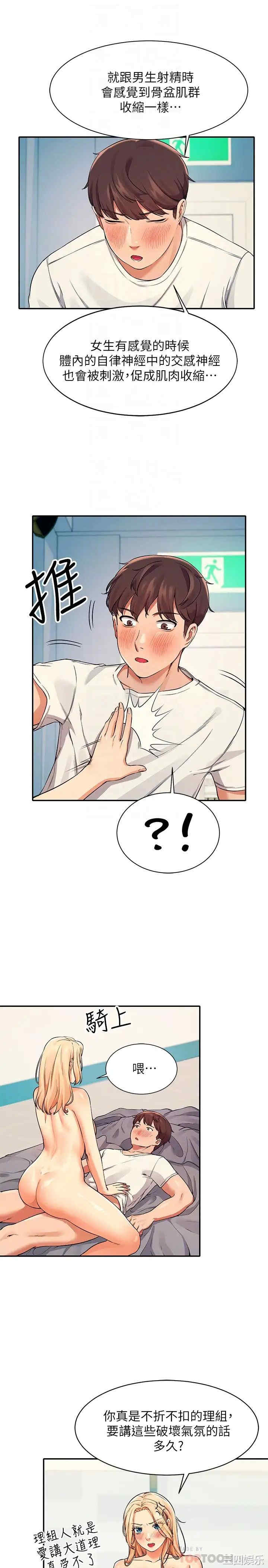 谁说理组没正妹？