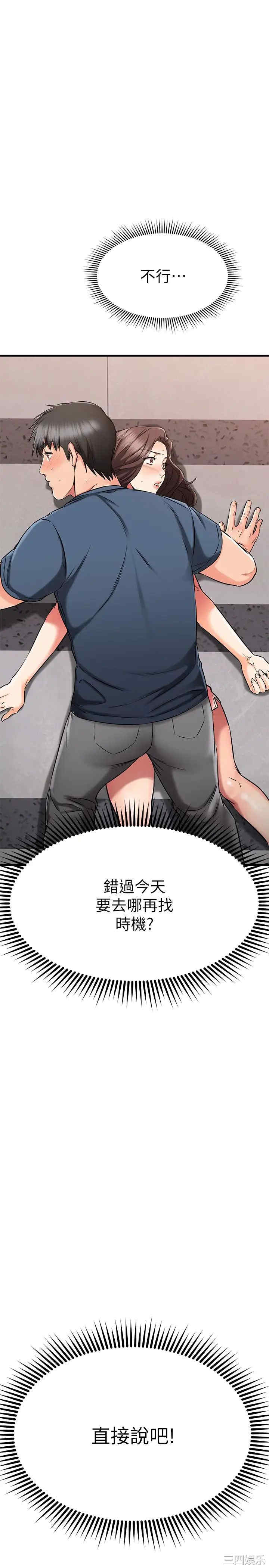 我的好友太超过