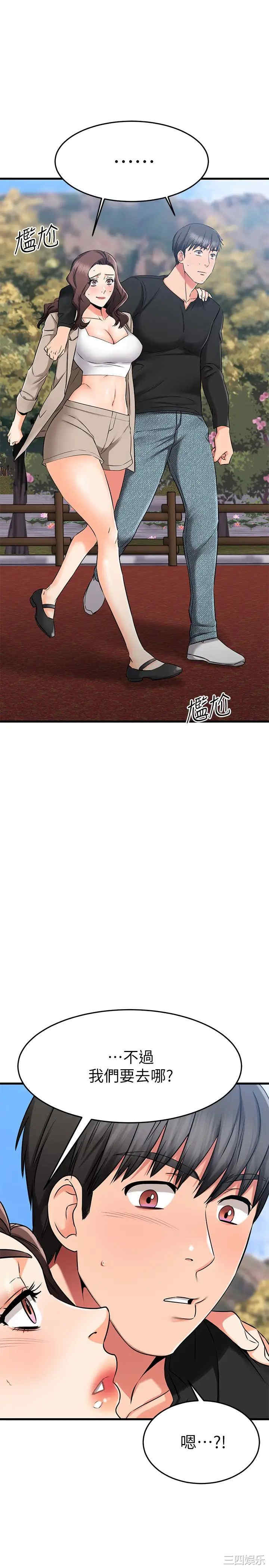 我的好友太超过