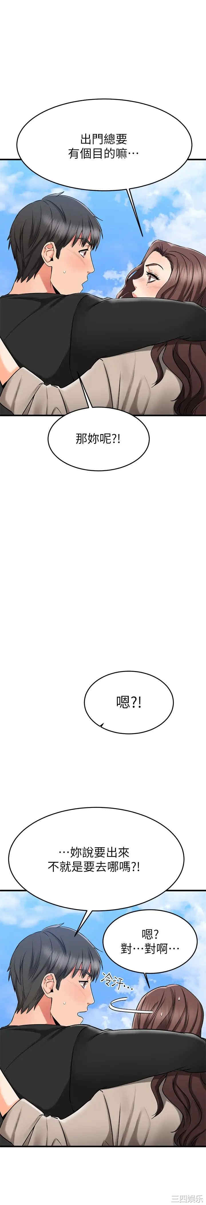 我的好友太超过