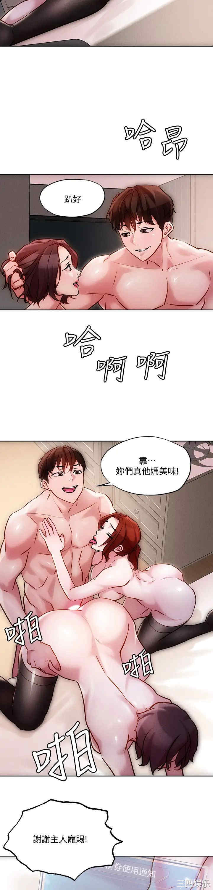 把妹鬼达人