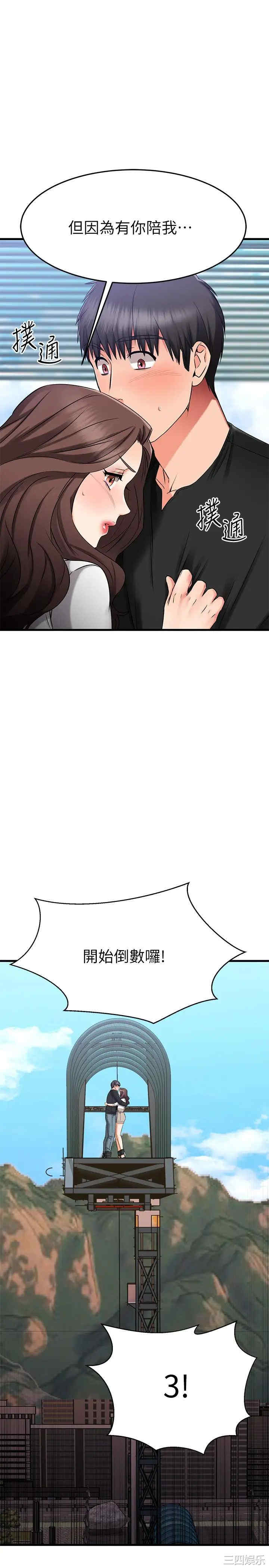 我的好友太超过