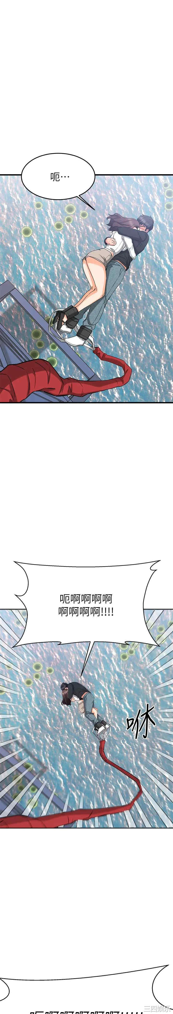 我的好友太超过