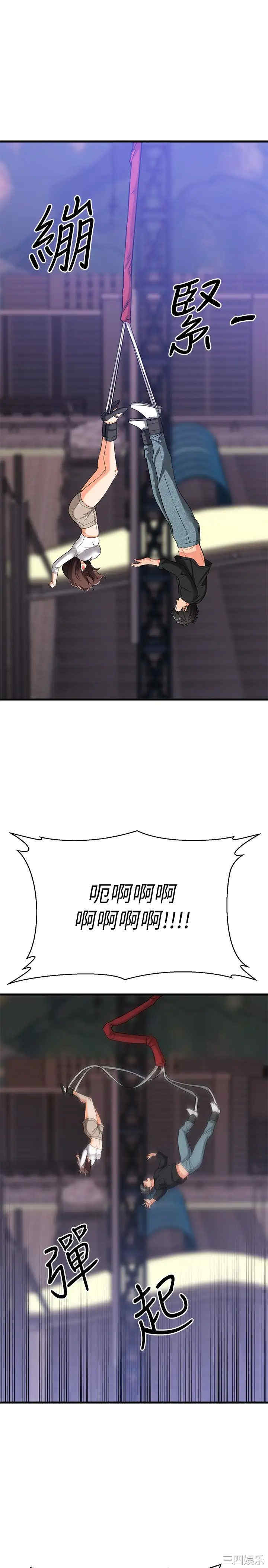 我的好友太超过