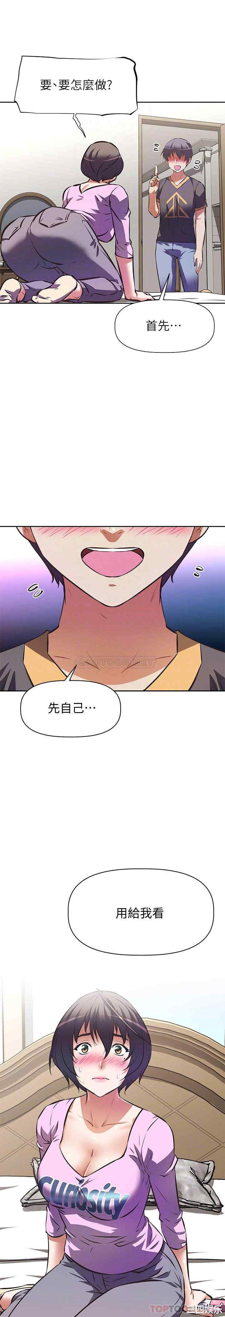 阿姨不可以坏坏