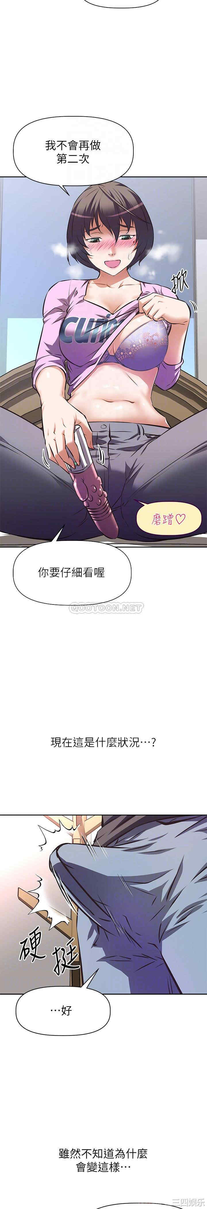 阿姨不可以坏坏