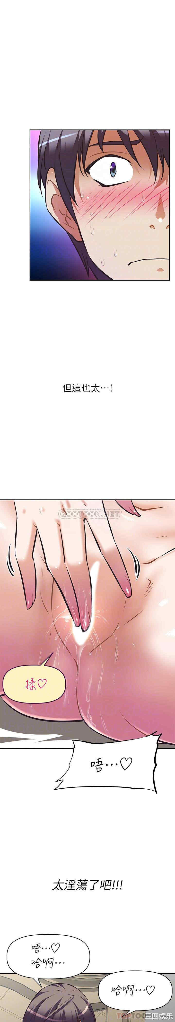 阿姨不可以坏坏