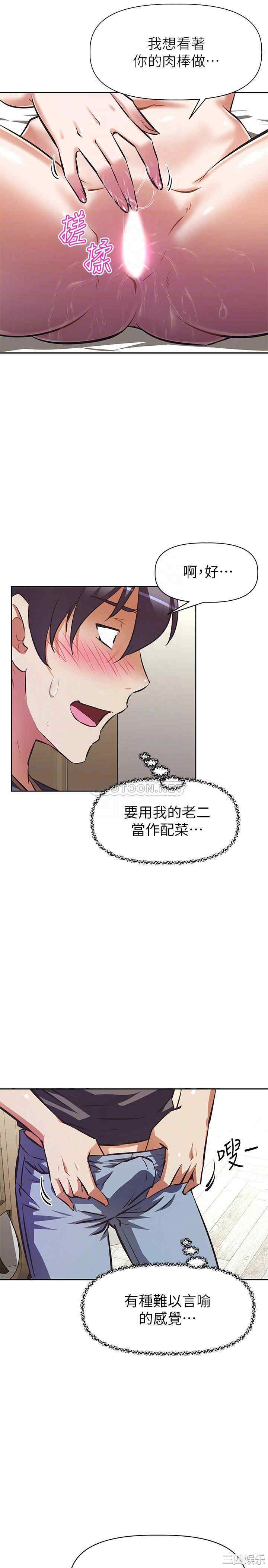 阿姨不可以坏坏