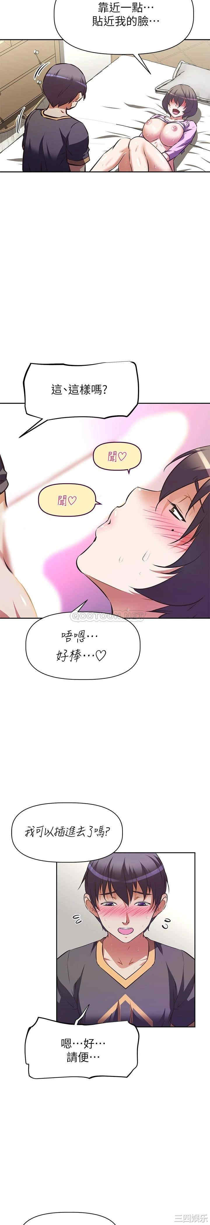 阿姨不可以坏坏