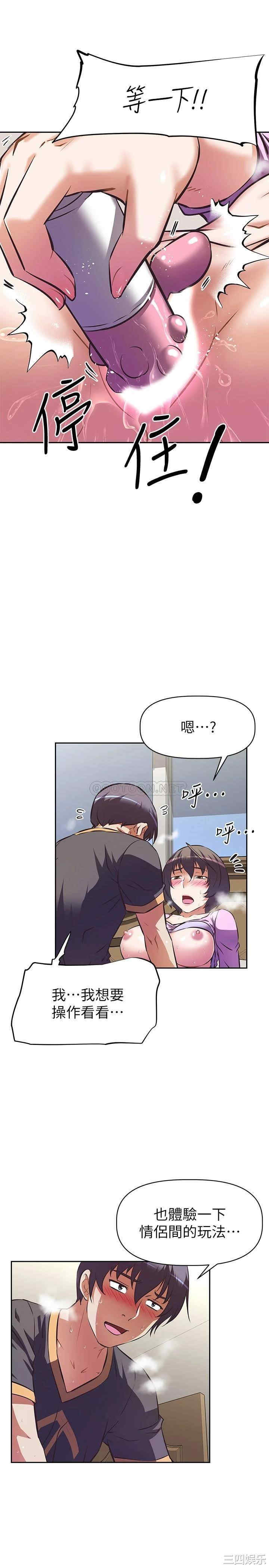 阿姨不可以坏坏