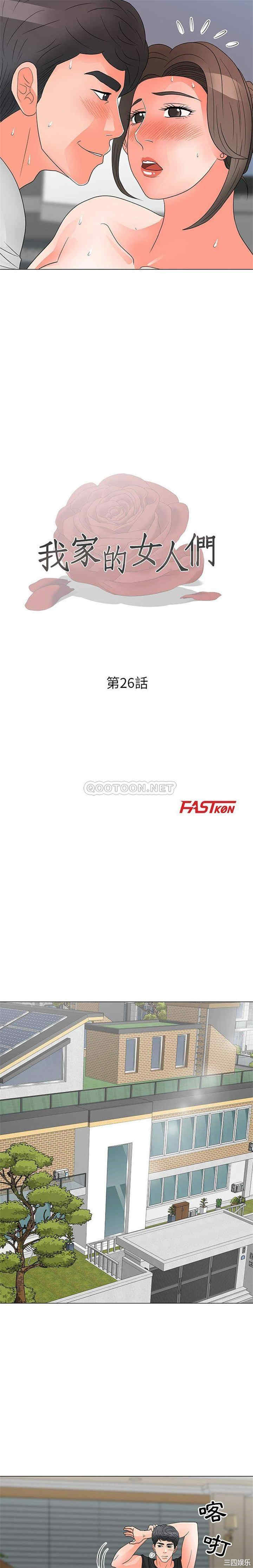 我家的女人们/儿子的乐园