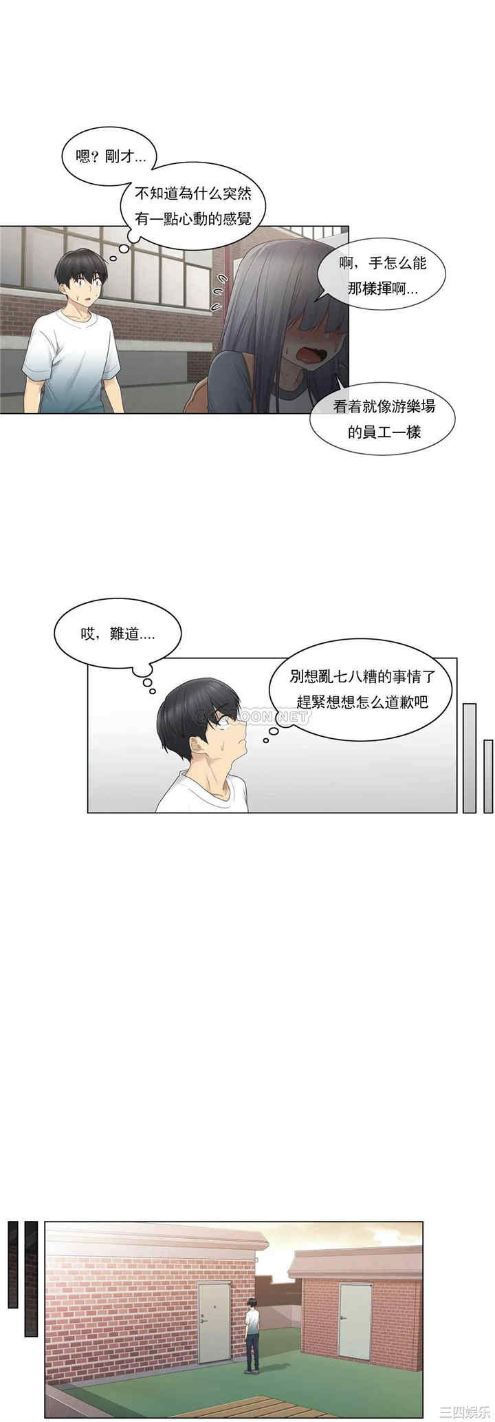 轻触! 解除封印/触摸解封