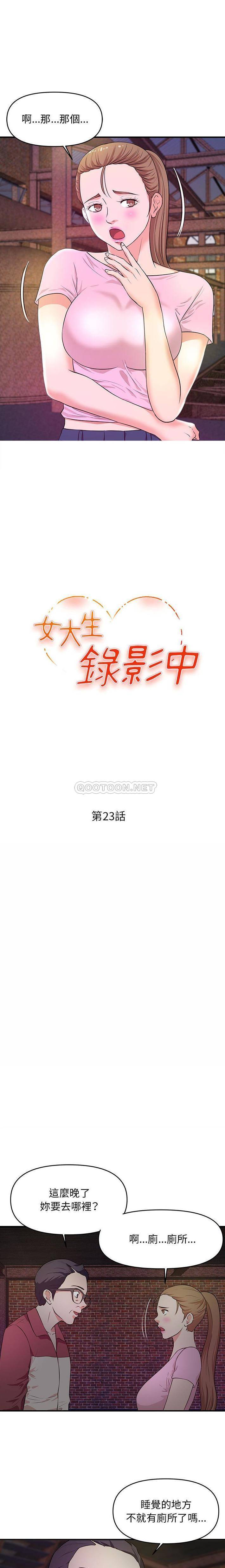 沉重的学分/女大生录影中