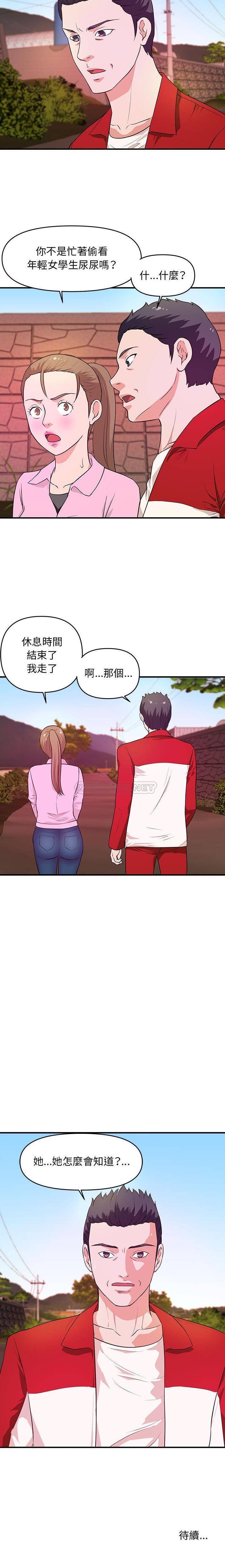 沉重的学分/女大生录影中