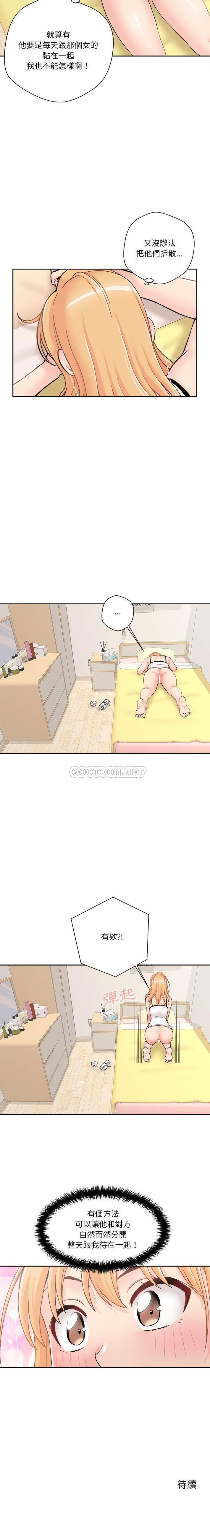 越线的二十岁/越界的20岁