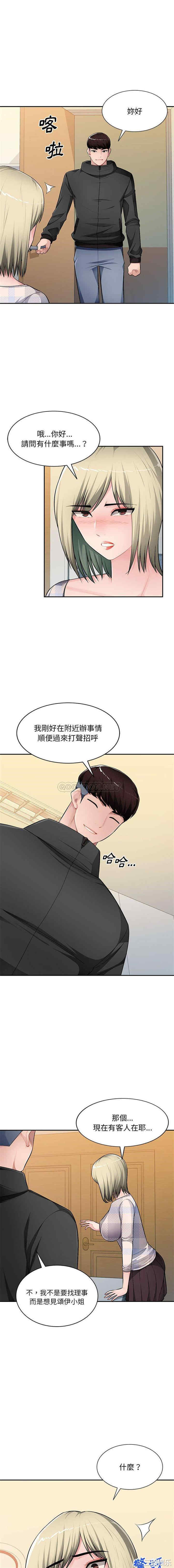 寄生一家人/混乱一家人