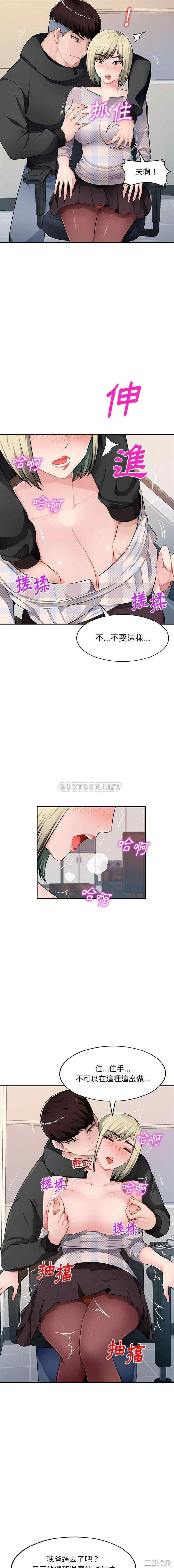 寄生一家人/混乱一家人