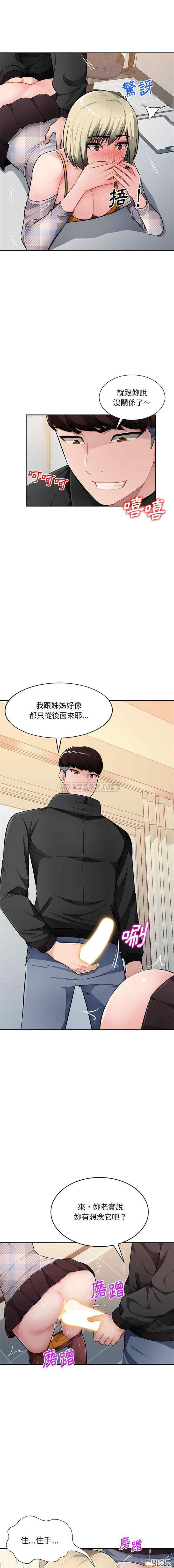 寄生一家人/混乱一家人