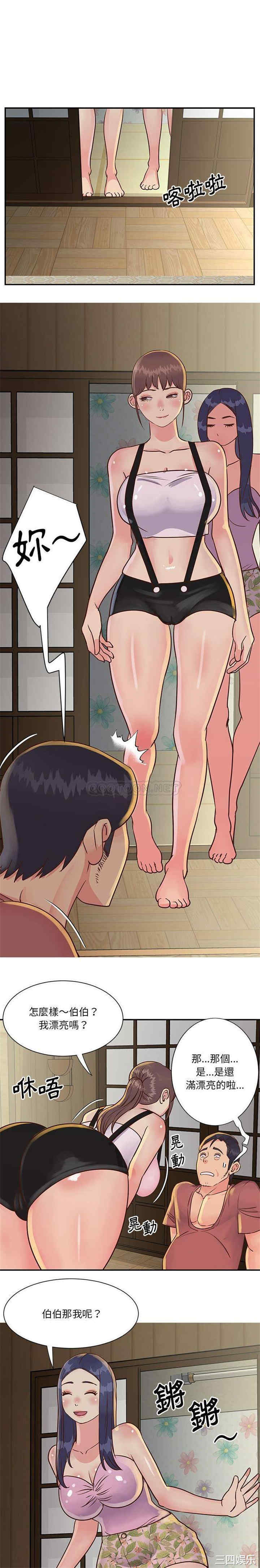 与两姐妹的同居生活/天真姐妹花