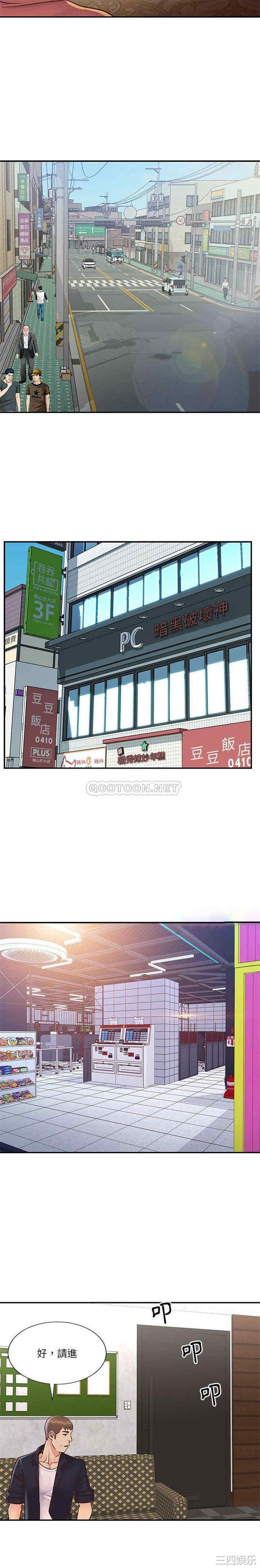 与两姐妹的同居生活/天真姐妹花