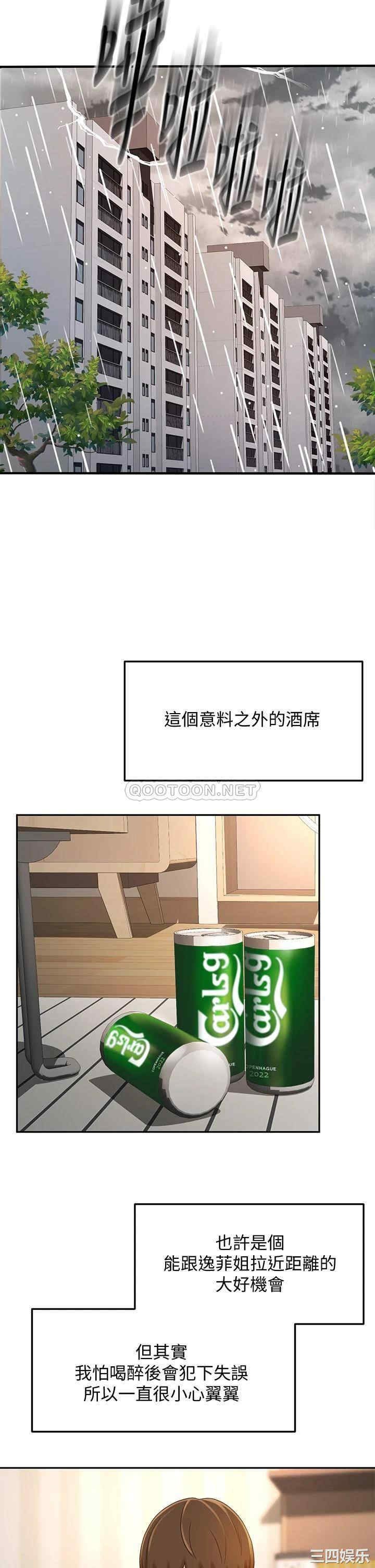 剑道学姐